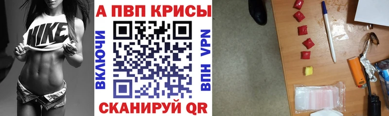 APVP крисы CK  Кстово 
