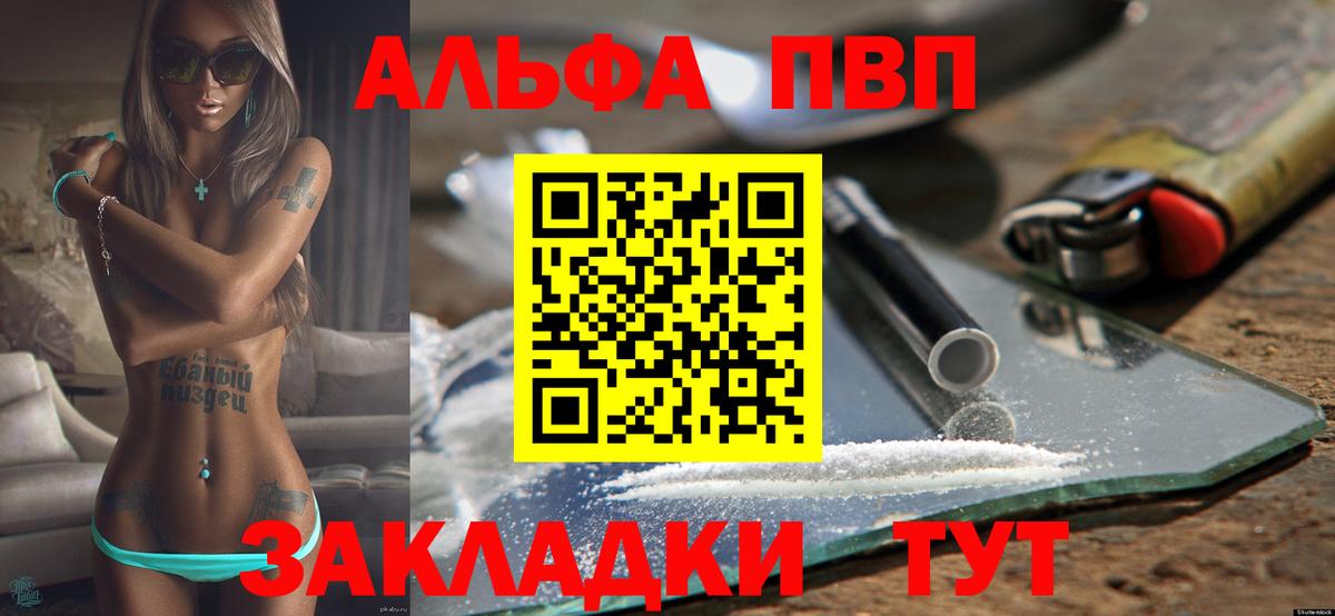 Alpha PVP Соль  Вход с VPN  A-PVP кристаллы  Кстово  A-PVP Crystall 
