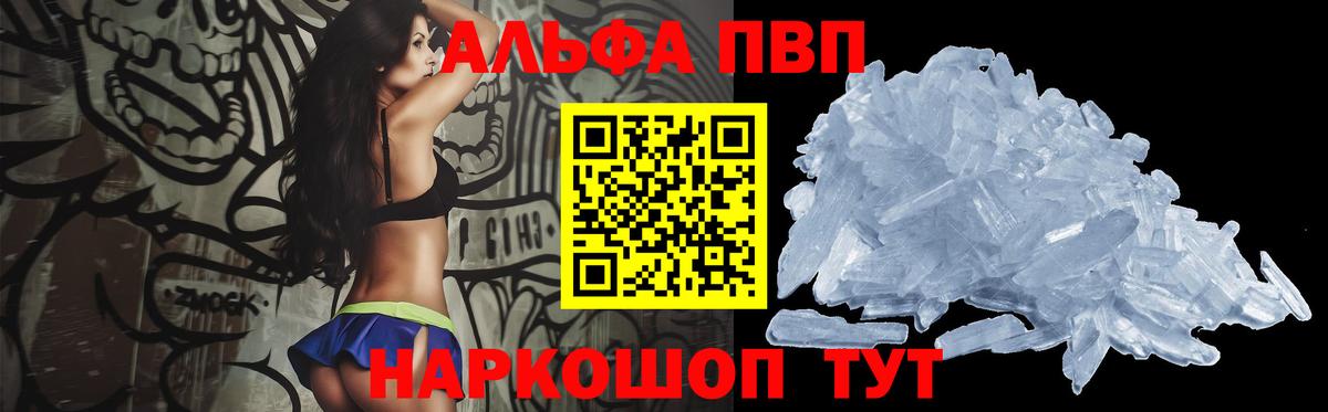 Alpha-PVP VHQ Кстово