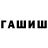 Альфа ПВП Crystall Swetlana Gerbel