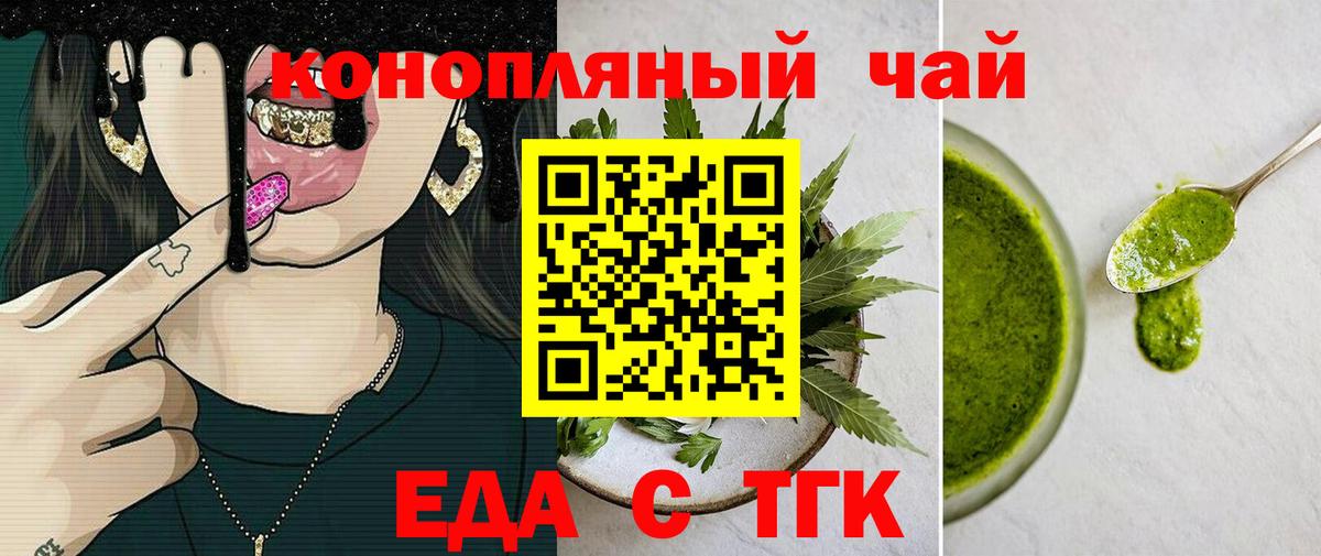 Кстово  Cannafood марихуана  Вход с VPN 