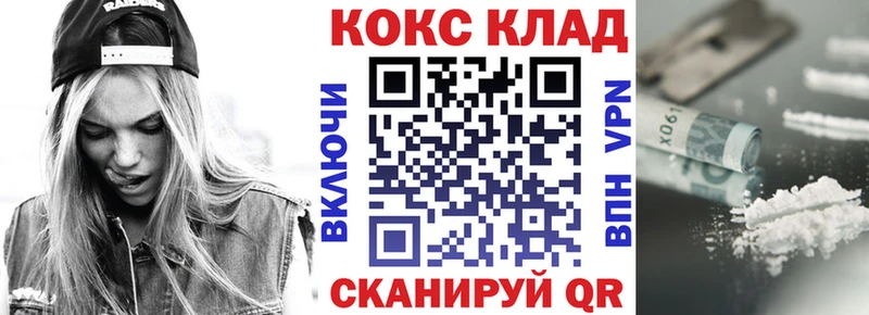KRAKEN tor  Кстово  COCAIN Эквадор  купить  