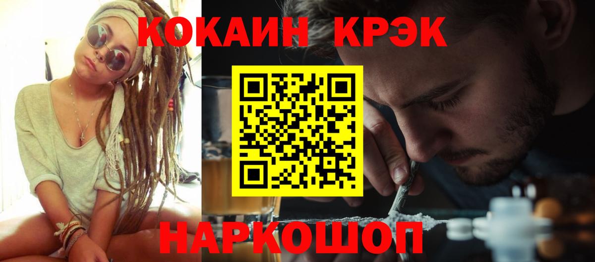Кстово  COCAIN Колумбийский  Кокаин  КОКАИН Перу  Вход с VPN 