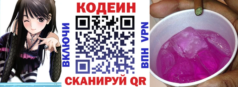 Codein Purple Drank  mega вход  Кстово 