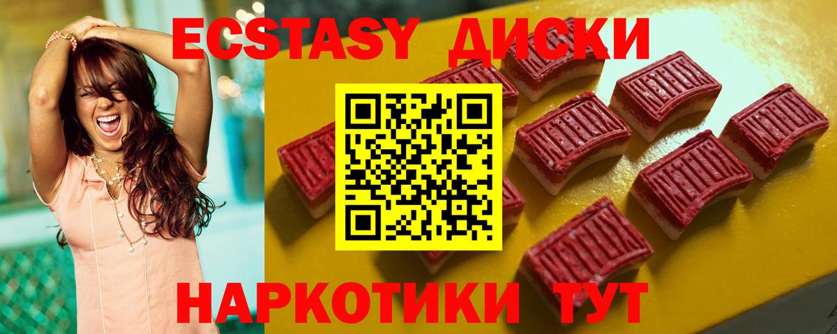 Ecstasy 300 mg  Ecstasy XTC  Кстово  ЭКСТАЗИ  Вход с VPN 