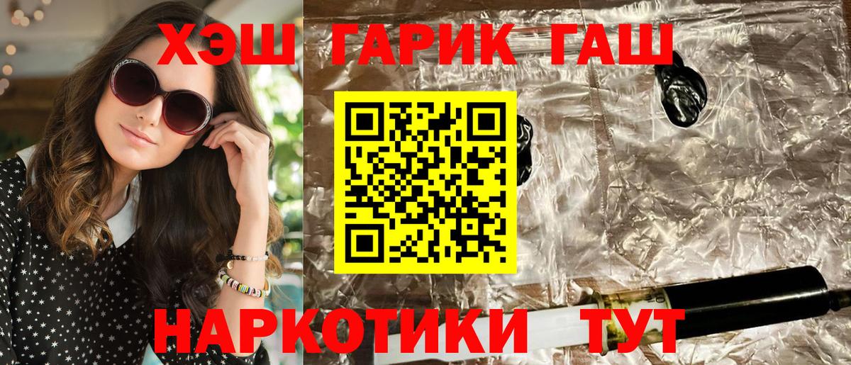 ГАШ Изолятор  Вход с VPN  ГАШ индика сатива  Кстово 