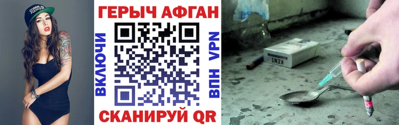 мориарти формула  Кстово  Героин хмурый 