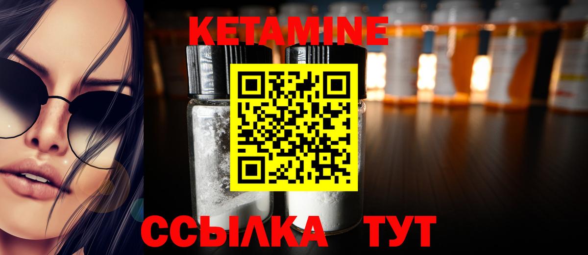 Кстово  Кетамин ketamine  Вход с VPN 
