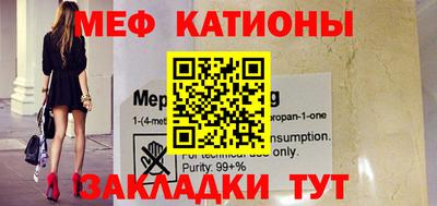 меф Конаково