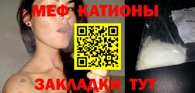 меф Конаково