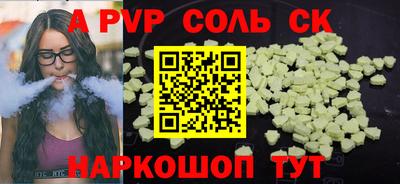 мяу мяу кристалл Коммунар
