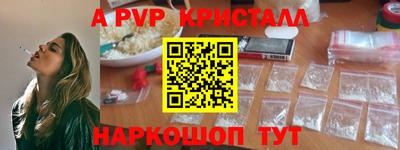 стафф Комсомольск-на-Амуре