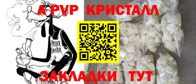 стафф Комсомольск-на-Амуре