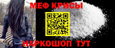 меф Конаково