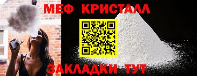 мяу мяу кристалл Коммунар