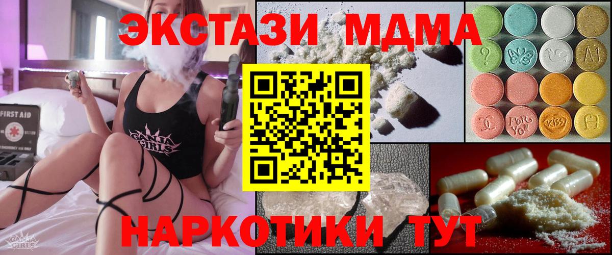 МДМА crystal Кстово