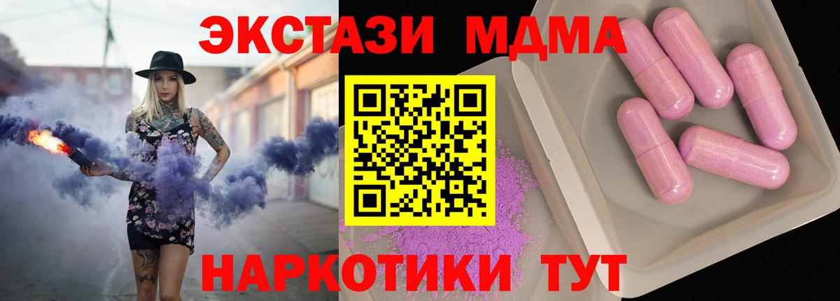 МДМА VHQ  MDMA  Кстово  Вход с VPN 