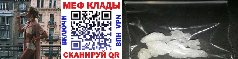 ОМГ ОМГ ONION Кстово Меф mephedrone купить закладку