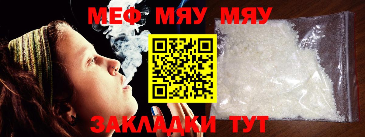 МЕФ мука Кстово