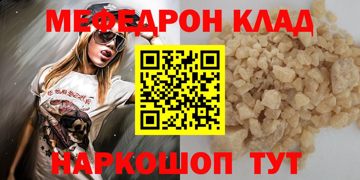 Кстово  hydra сайт  Вход с VPN  МЯУ-МЯУ  МЕФ VHQ  Меф 4 MMC 