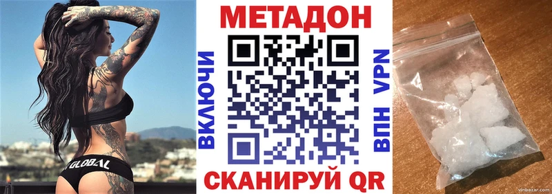 МЕТАДОН VHQ  Кстово 