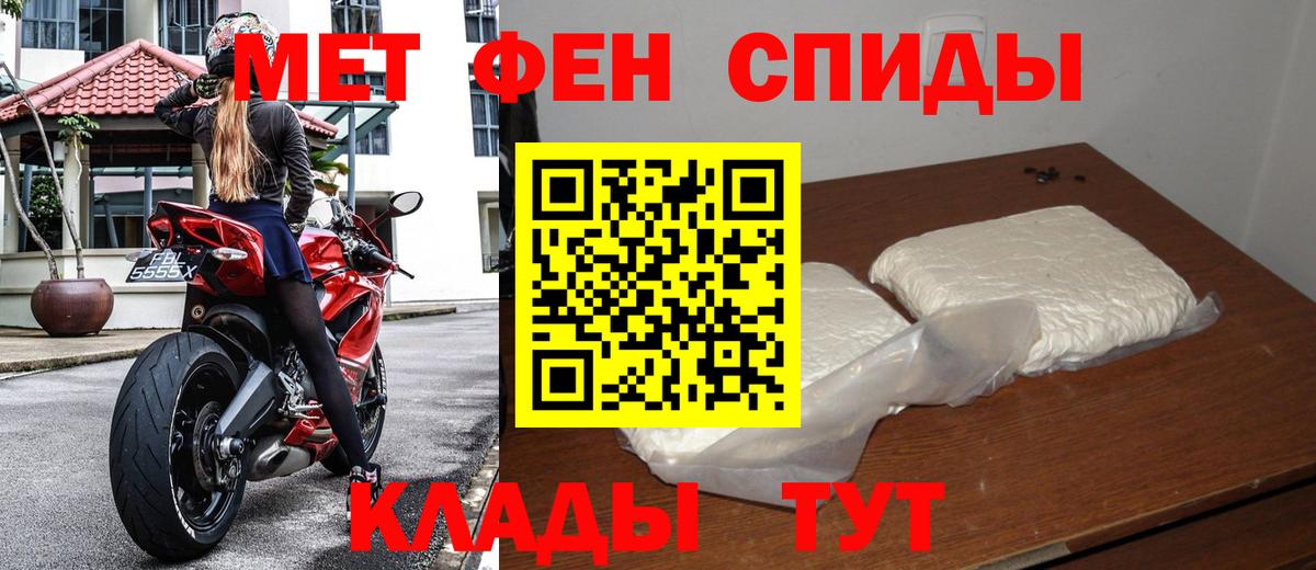 Первитин Декстрометамфетамин 99.9% Кстово
