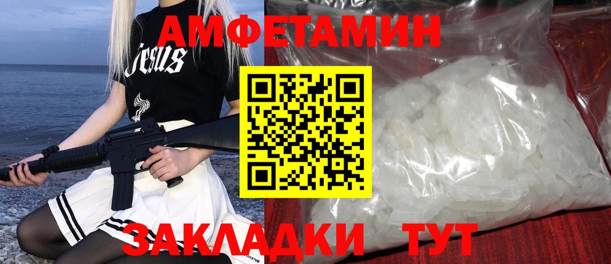 Первитин винт  Вход с VPN  Кстово 