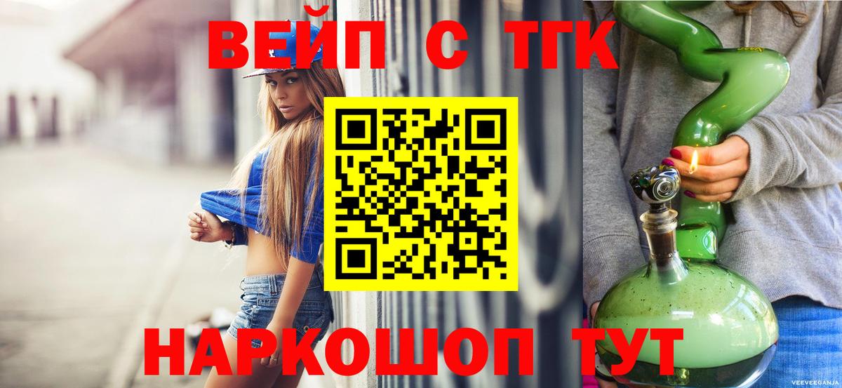 Дистиллят ТГК жижа  Дистиллят ТГК жижа  Кстово  Вход с VPN 