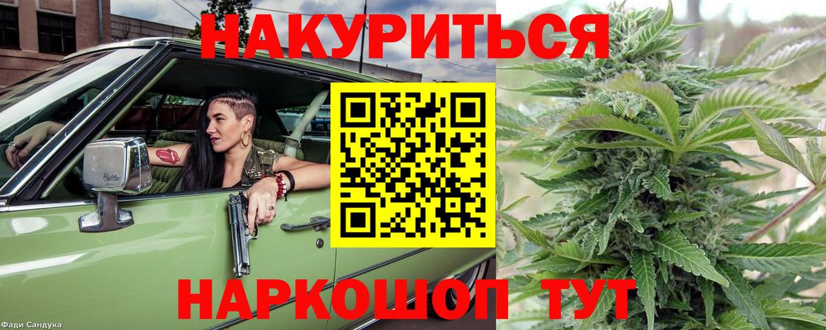 МАРИХУАНА White Widow  Конопля THC 21%  Кстово  Бошки марихуана гибрид  Вход с VPN 